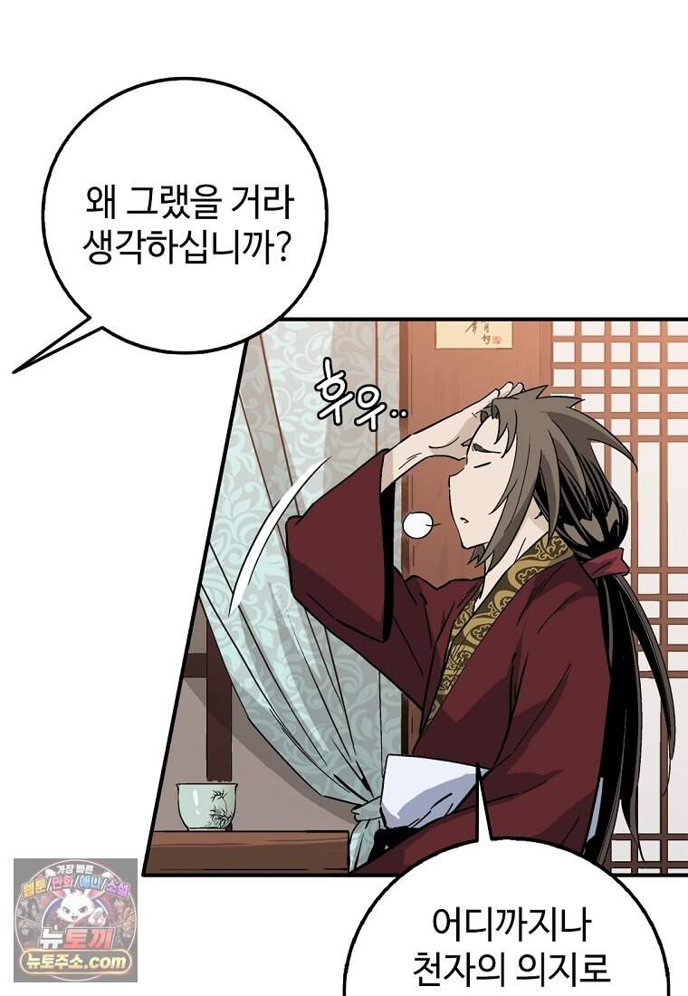 화타가 된 외과의사 214화 18