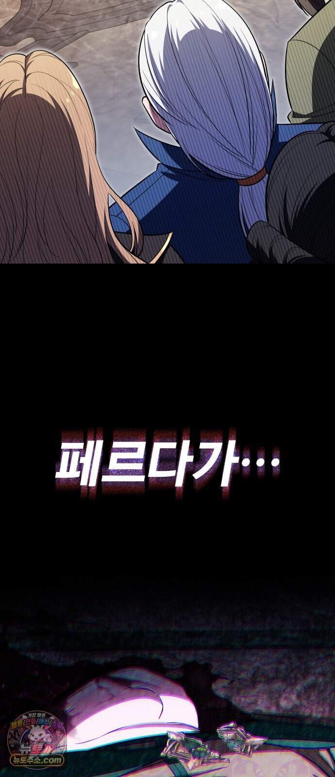 내가 죽인 드래곤과 결혼했다 6화 : 이름 없는 역작 2