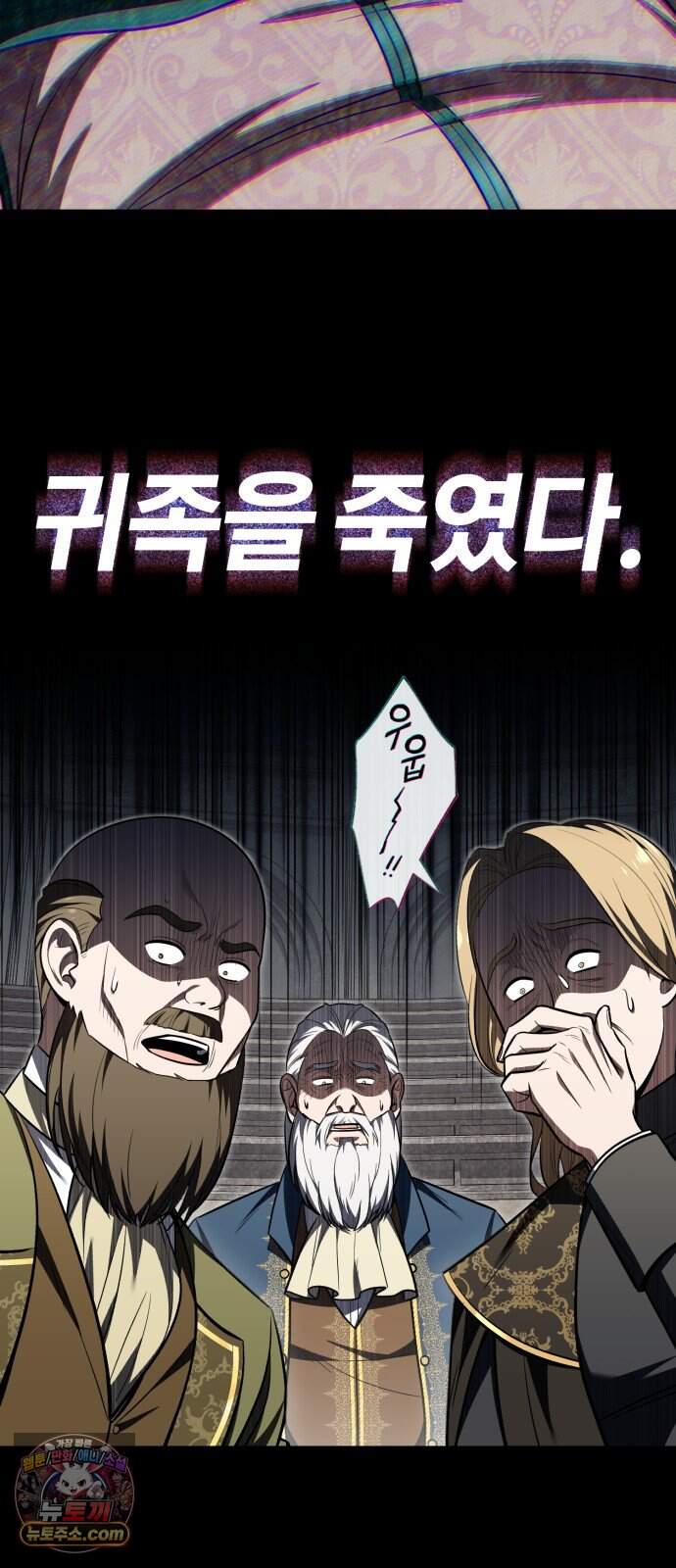 내가 죽인 드래곤과 결혼했다 6화 : 이름 없는 역작 3
