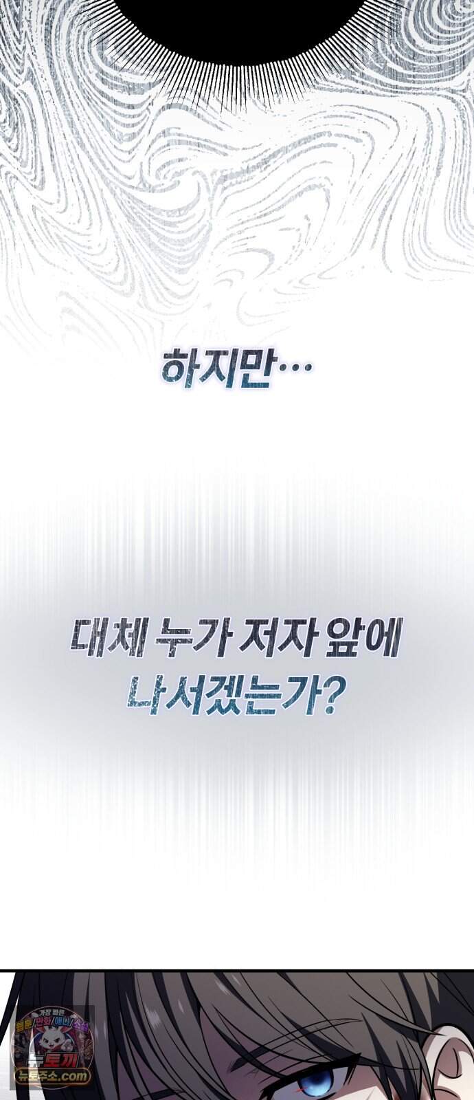 내가 죽인 드래곤과 결혼했다 6화 : 이름 없는 역작 5