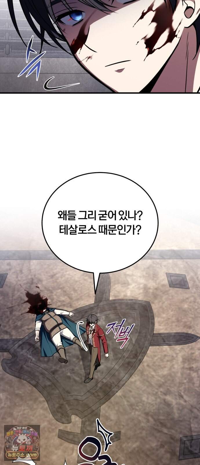 내가 죽인 드래곤과 결혼했다 6화 : 이름 없는 역작 6