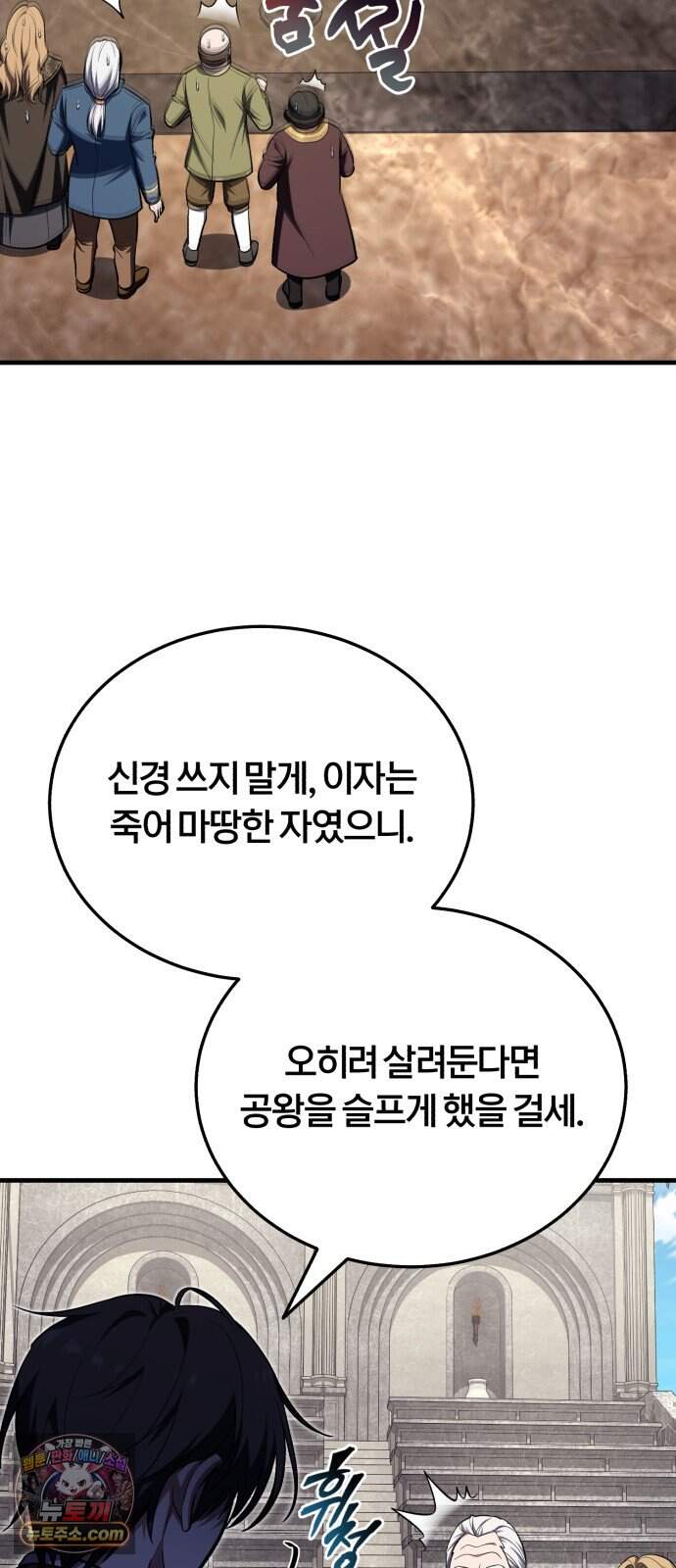 내가 죽인 드래곤과 결혼했다 6화 : 이름 없는 역작 7