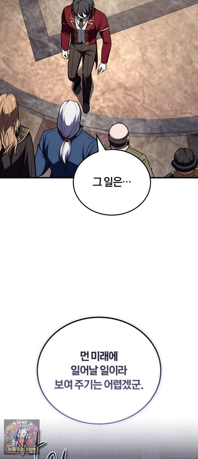 내가 죽인 드래곤과 결혼했다 6화 : 이름 없는 역작 11