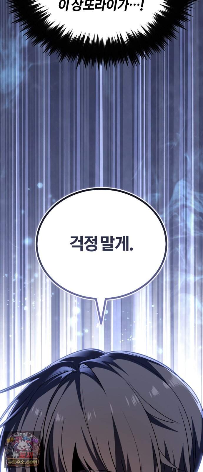 내가 죽인 드래곤과 결혼했다 6화 : 이름 없는 역작 13