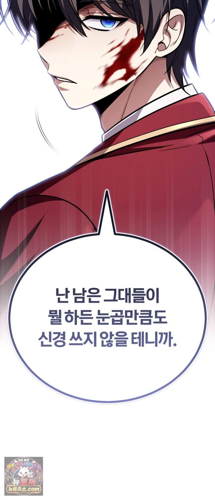 내가 죽인 드래곤과 결혼했다 6화 : 이름 없는 역작 14