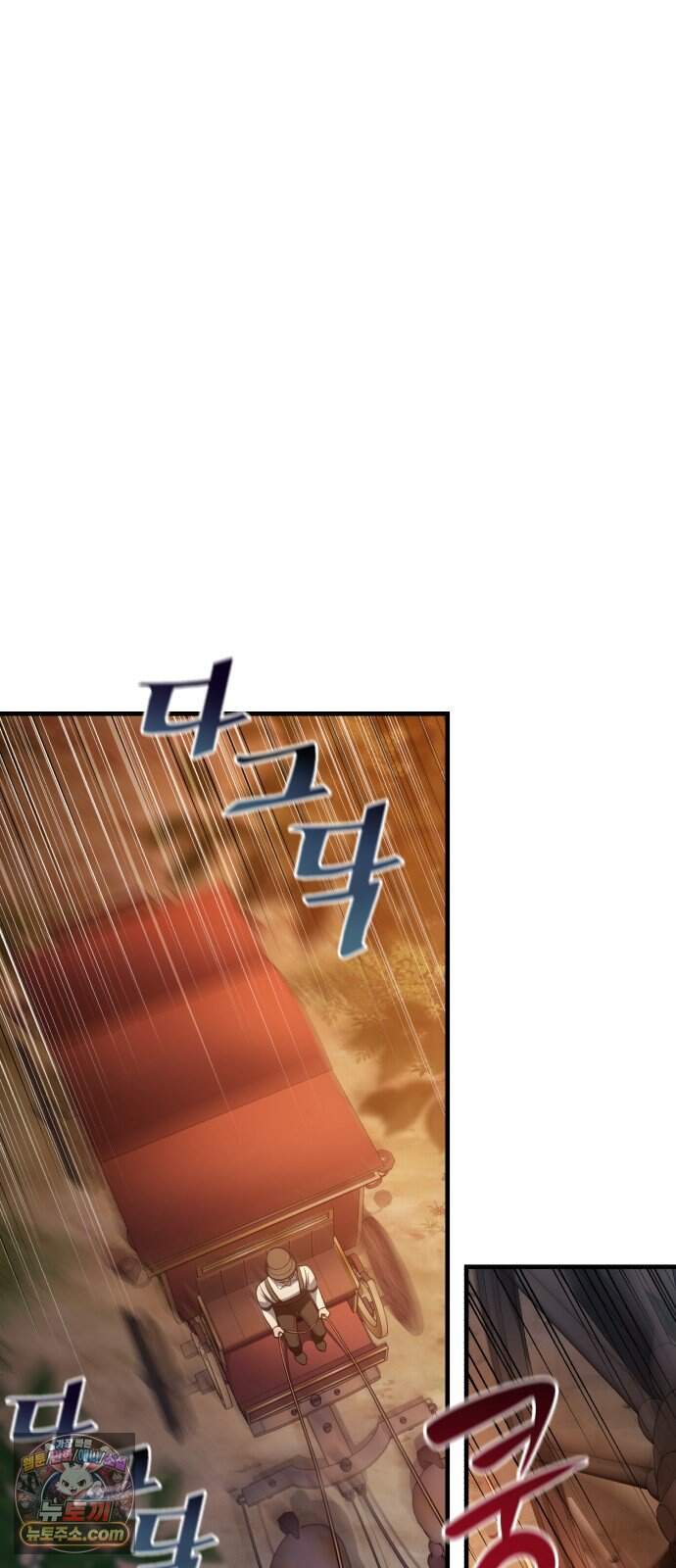 내가 죽인 드래곤과 결혼했다 6화 : 이름 없는 역작 16