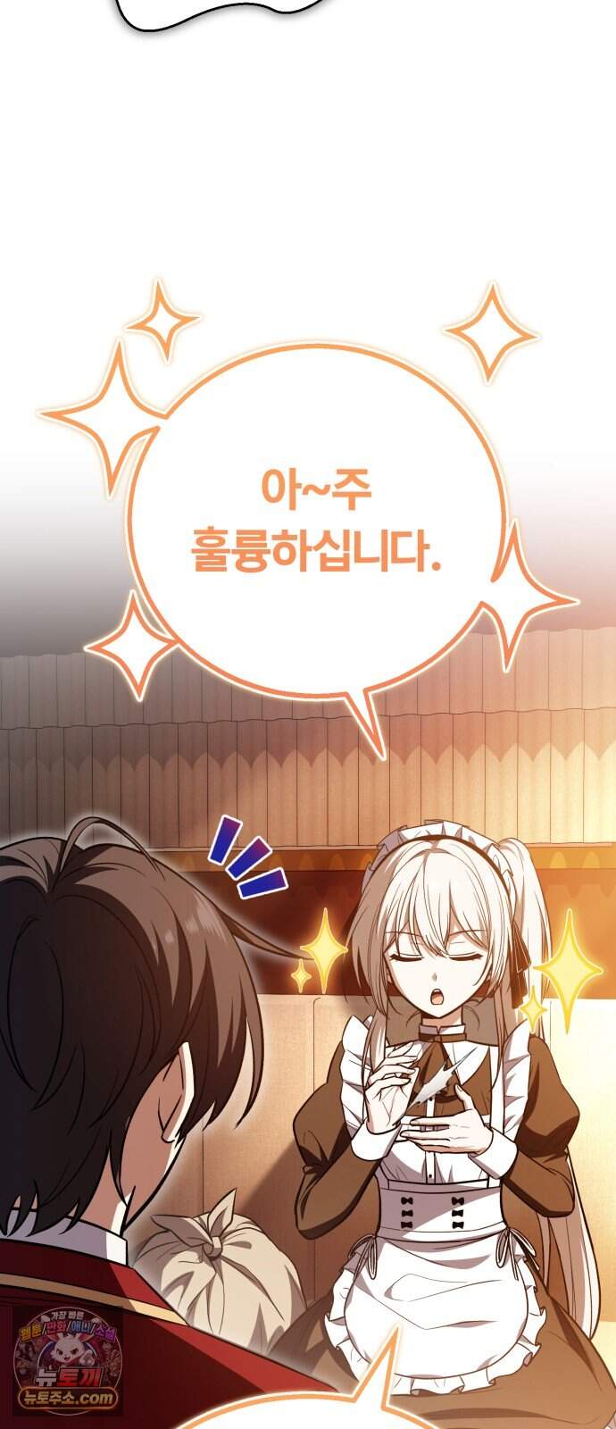 내가 죽인 드래곤과 결혼했다 6화 : 이름 없는 역작 21