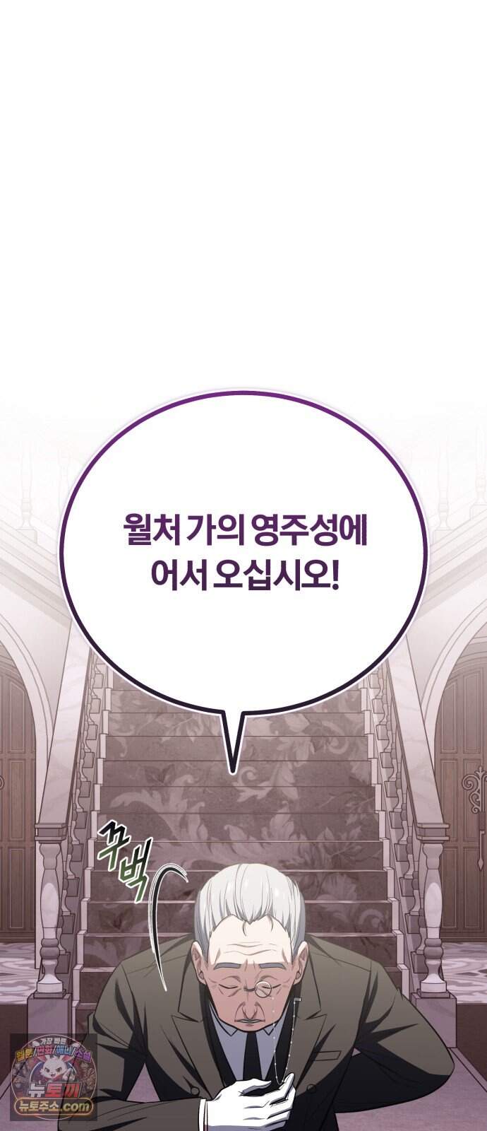 내가 죽인 드래곤과 결혼했다 6화 : 이름 없는 역작 29