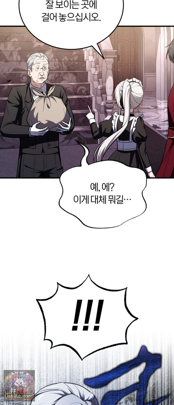 내가 죽인 드래곤과 결혼했다 6화 : 이름 없는 역작 33