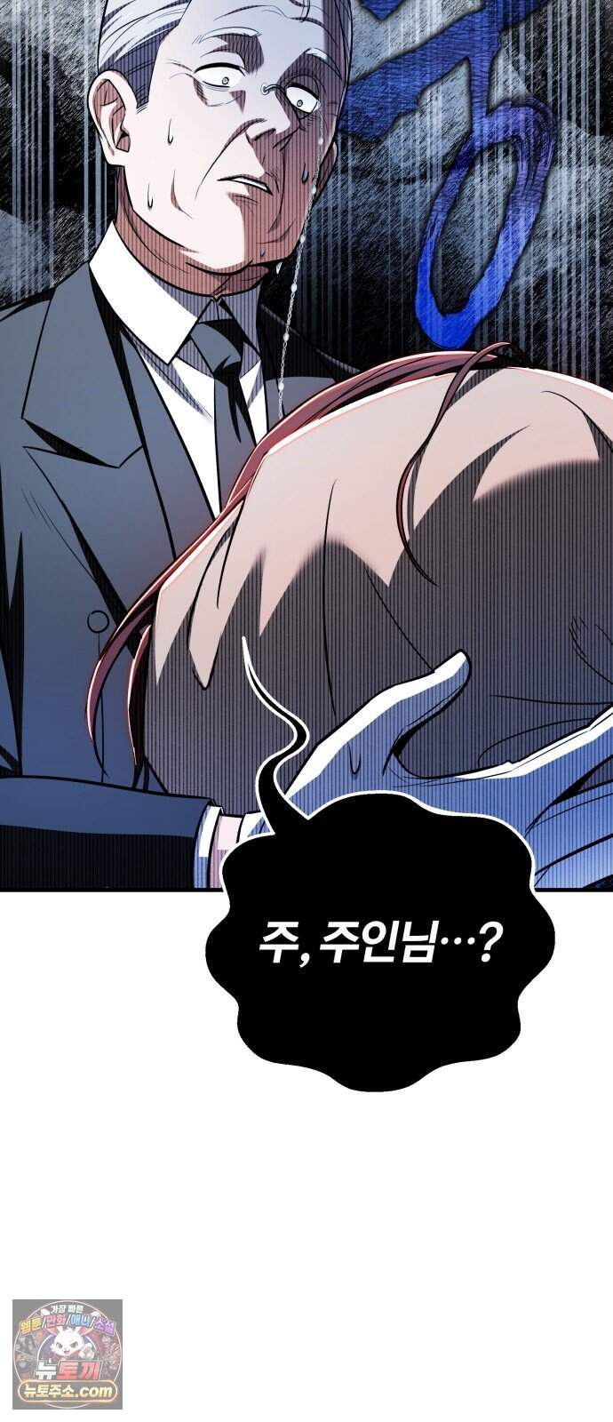 내가 죽인 드래곤과 결혼했다 6화 : 이름 없는 역작 34
