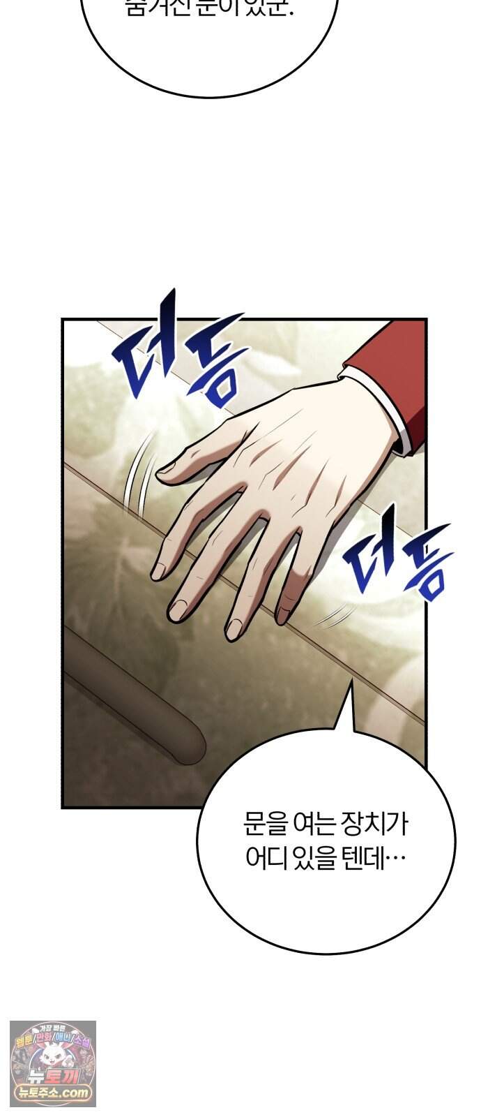 내가 죽인 드래곤과 결혼했다 6화 : 이름 없는 역작 39