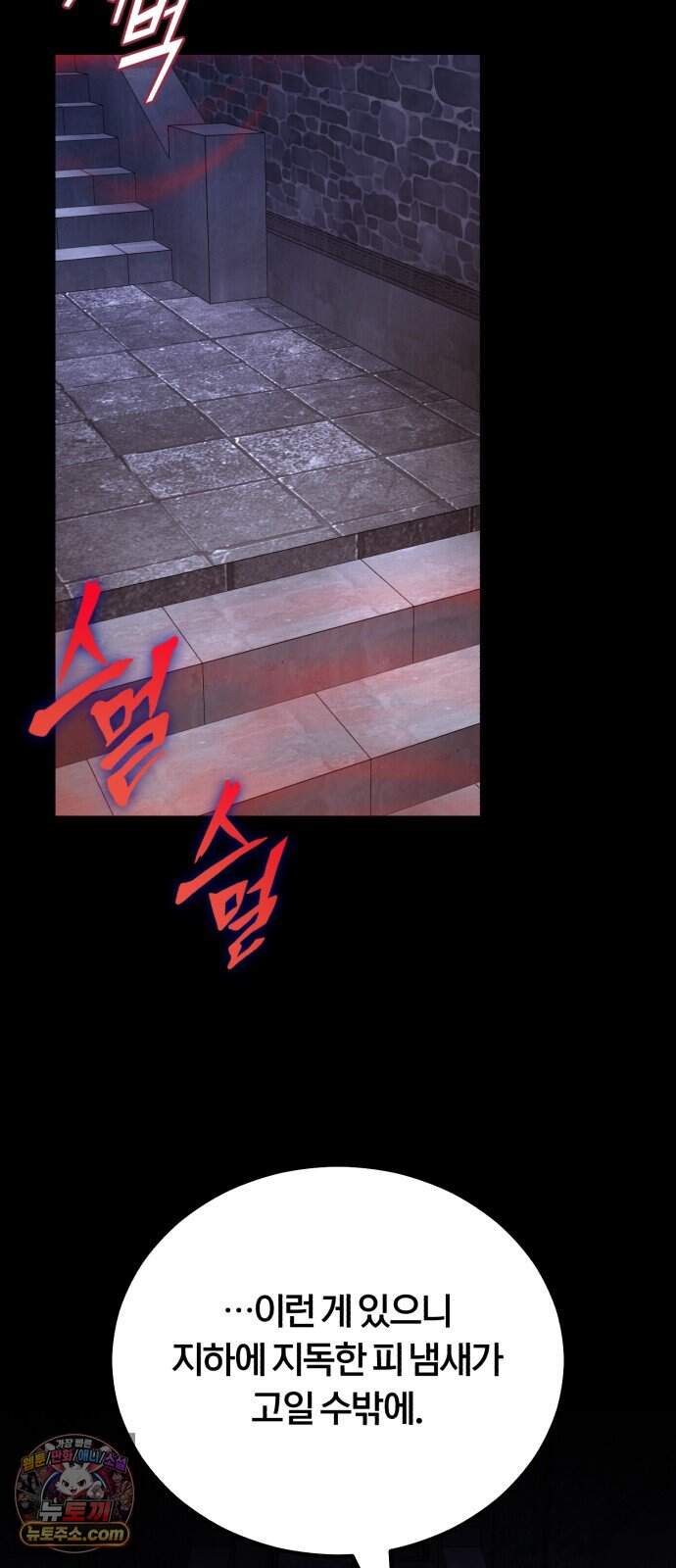 내가 죽인 드래곤과 결혼했다 6화 : 이름 없는 역작 44
