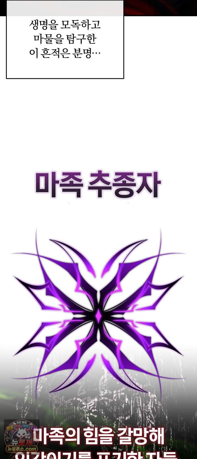 내가 죽인 드래곤과 결혼했다 6화 : 이름 없는 역작 47
