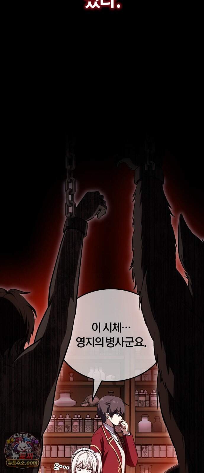 내가 죽인 드래곤과 결혼했다 6화 : 이름 없는 역작 49