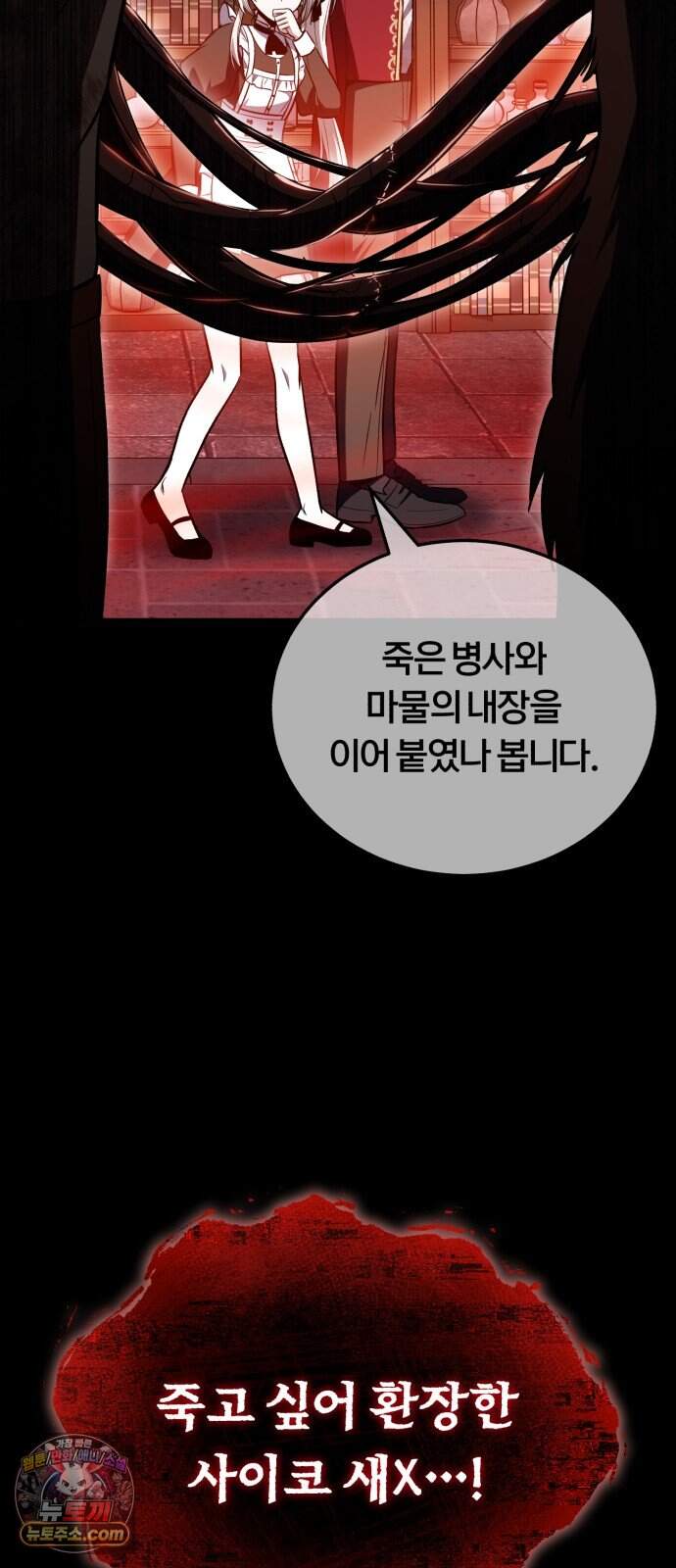 내가 죽인 드래곤과 결혼했다 6화 : 이름 없는 역작 50
