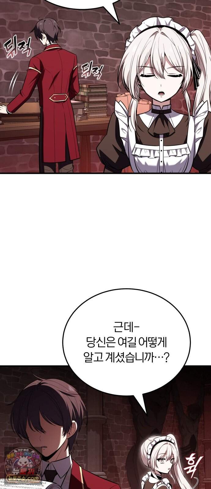 내가 죽인 드래곤과 결혼했다 6화 : 이름 없는 역작 52