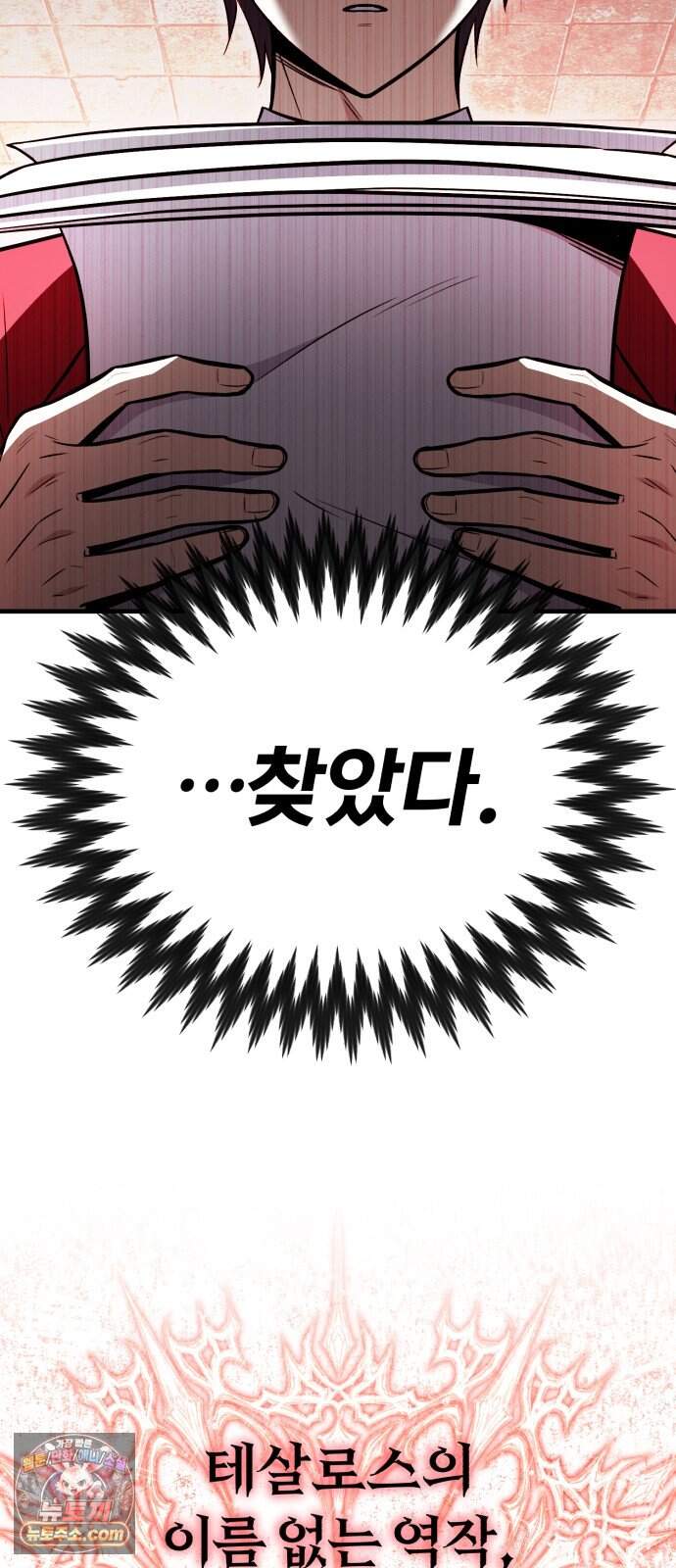 내가 죽인 드래곤과 결혼했다 6화 : 이름 없는 역작 54