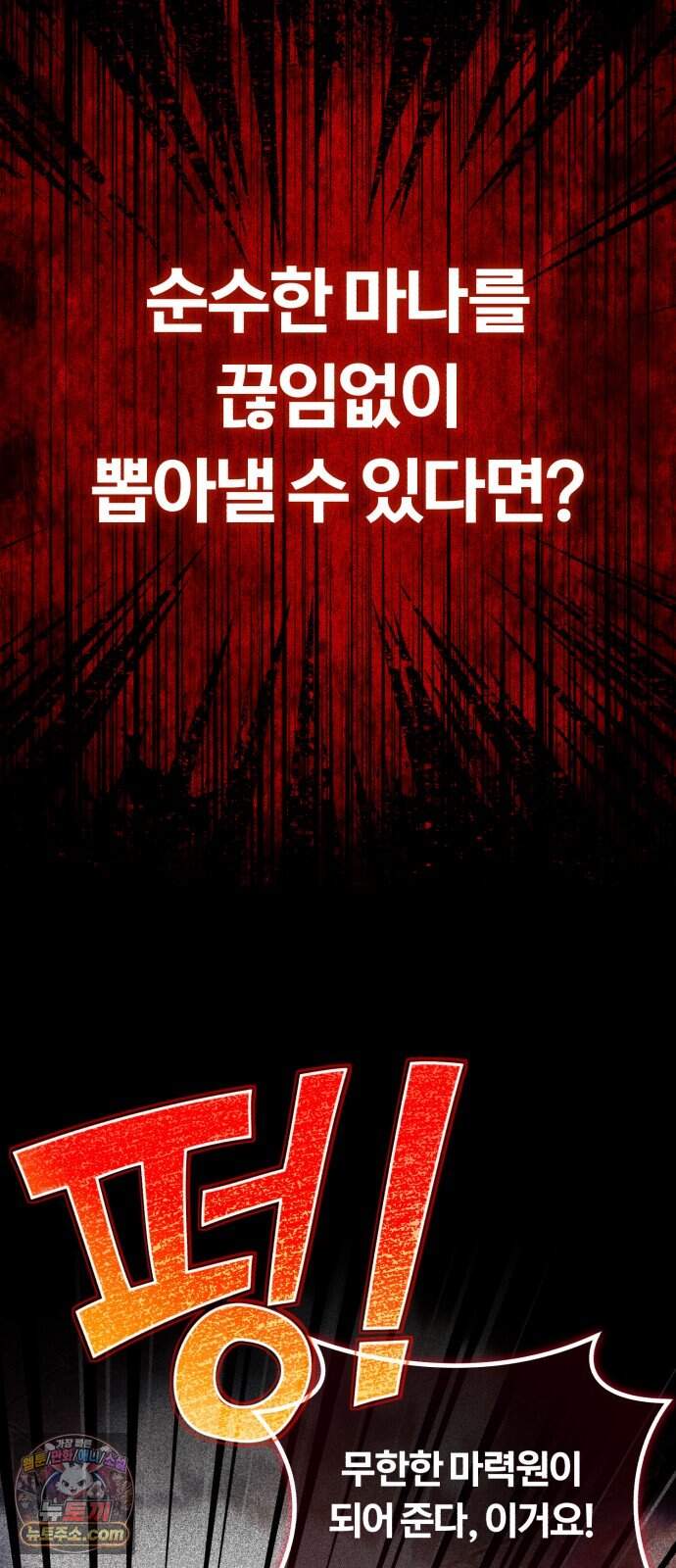 내가 죽인 드래곤과 결혼했다 6화 : 이름 없는 역작 59
