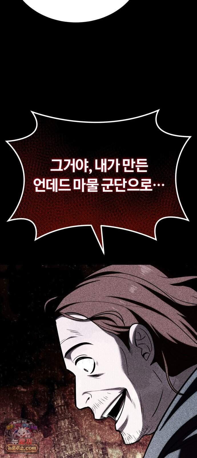 내가 죽인 드래곤과 결혼했다 6화 : 이름 없는 역작 61