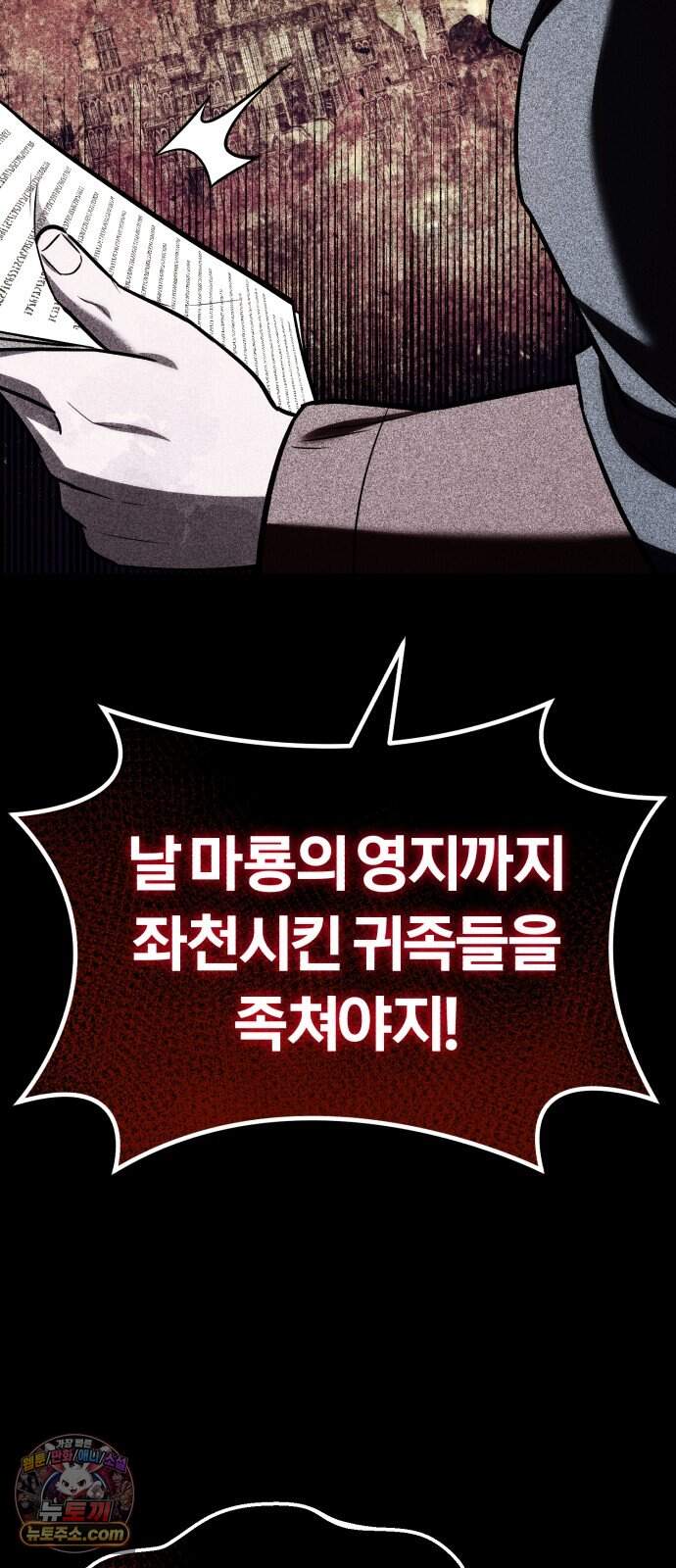 내가 죽인 드래곤과 결혼했다 6화 : 이름 없는 역작 62
