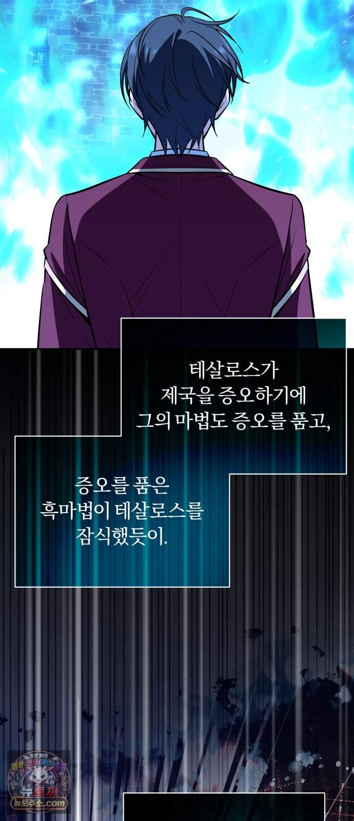 내가 죽인 드래곤과 결혼했다 6화 : 이름 없는 역작 81