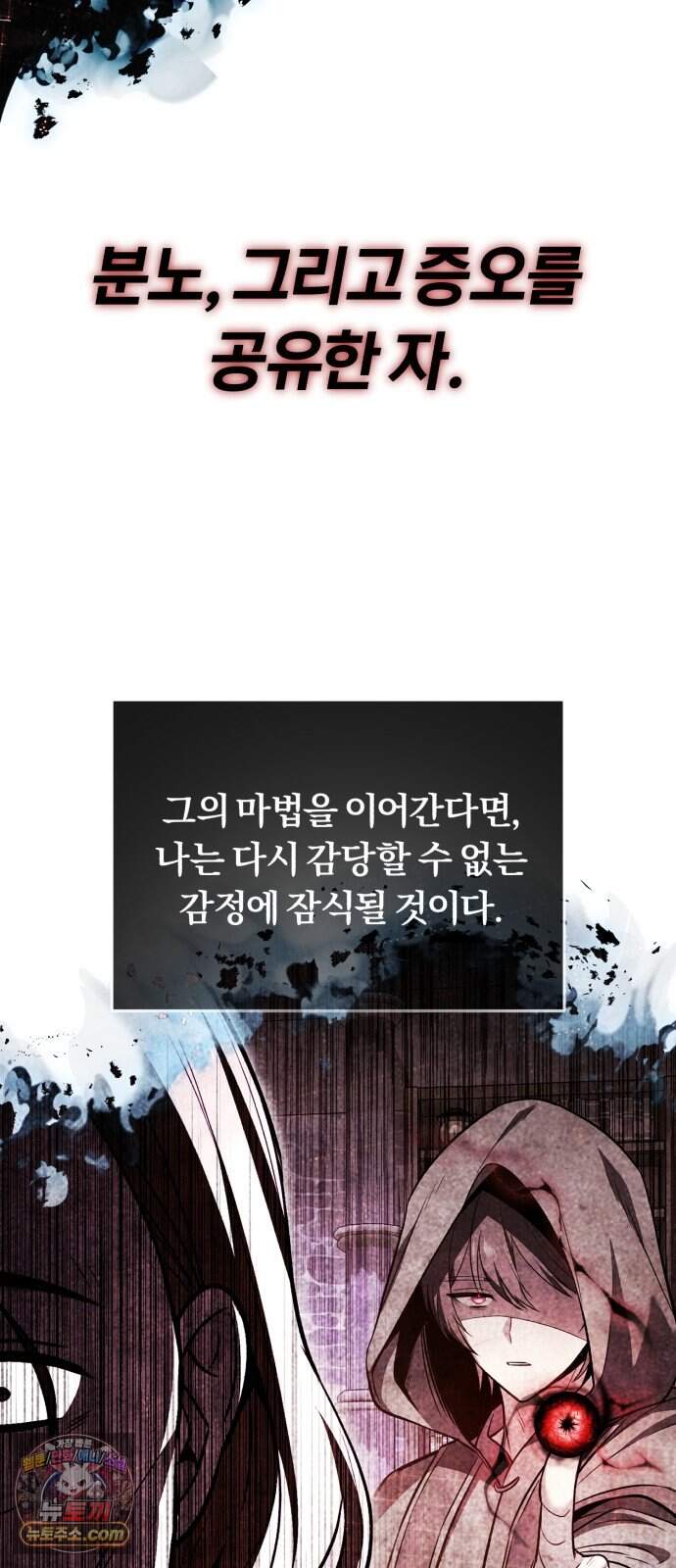내가 죽인 드래곤과 결혼했다 6화 : 이름 없는 역작 83