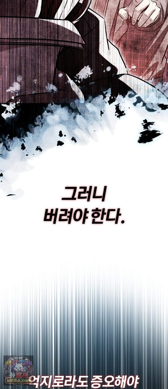 내가 죽인 드래곤과 결혼했다 6화 : 이름 없는 역작 84