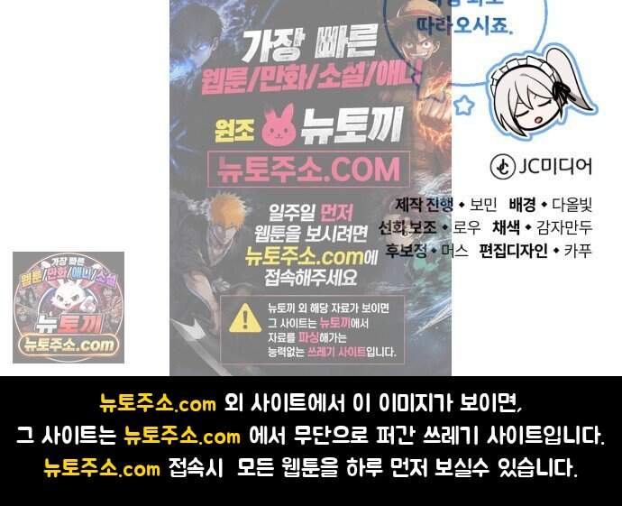 내가 죽인 드래곤과 결혼했다 6화 : 이름 없는 역작 91
