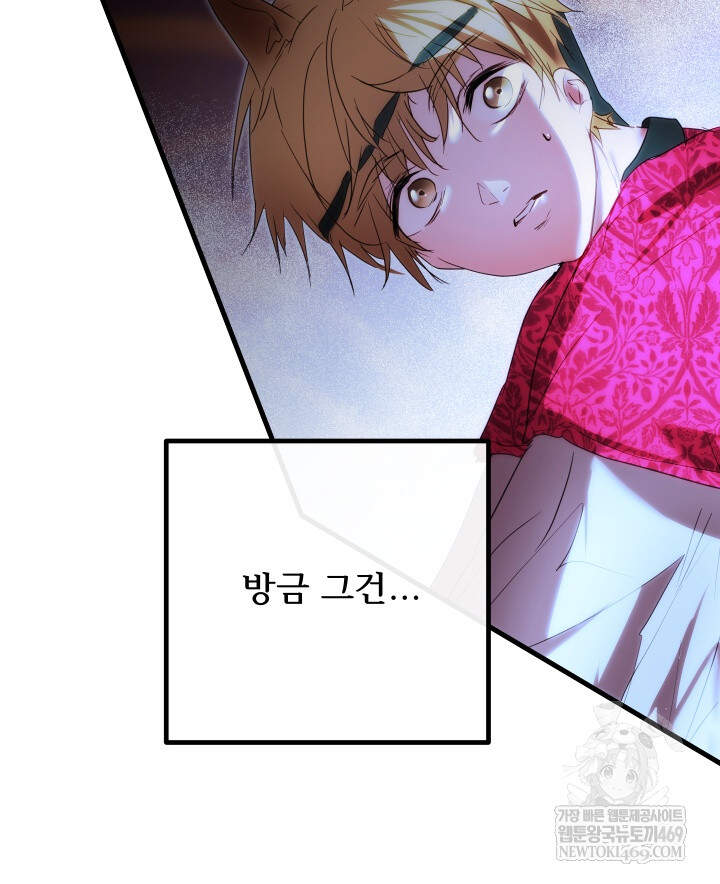 버그 트레인 229화 9