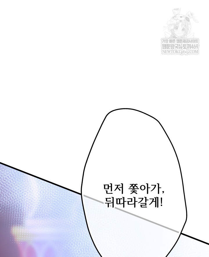 버그 트레인 229화 10