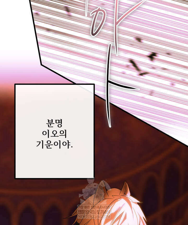 버그 트레인 229화 13