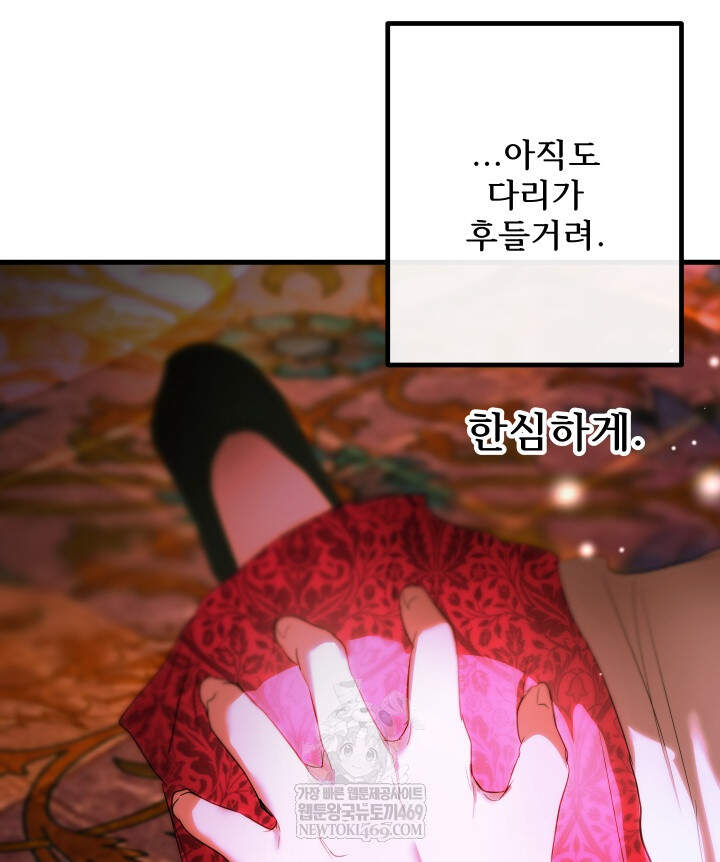 버그 트레인 229화 16