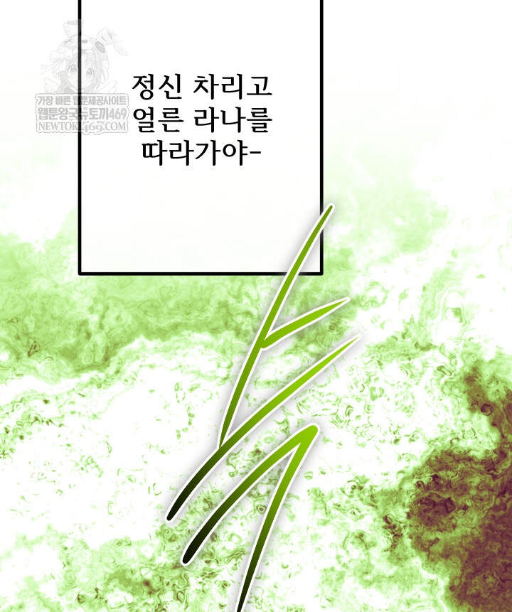 버그 트레인 229화 18