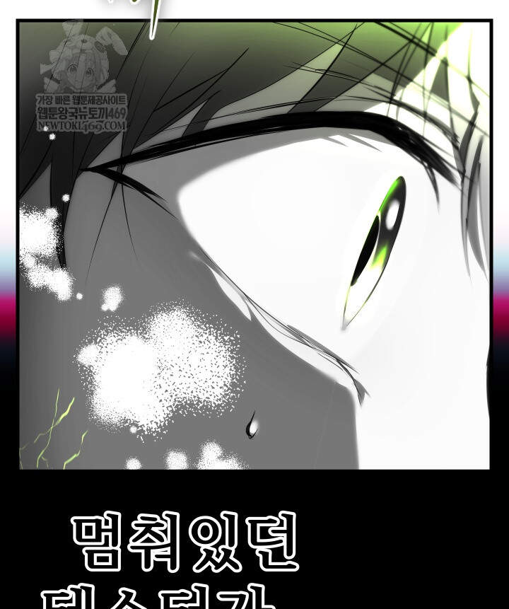 버그 트레인 229화 21