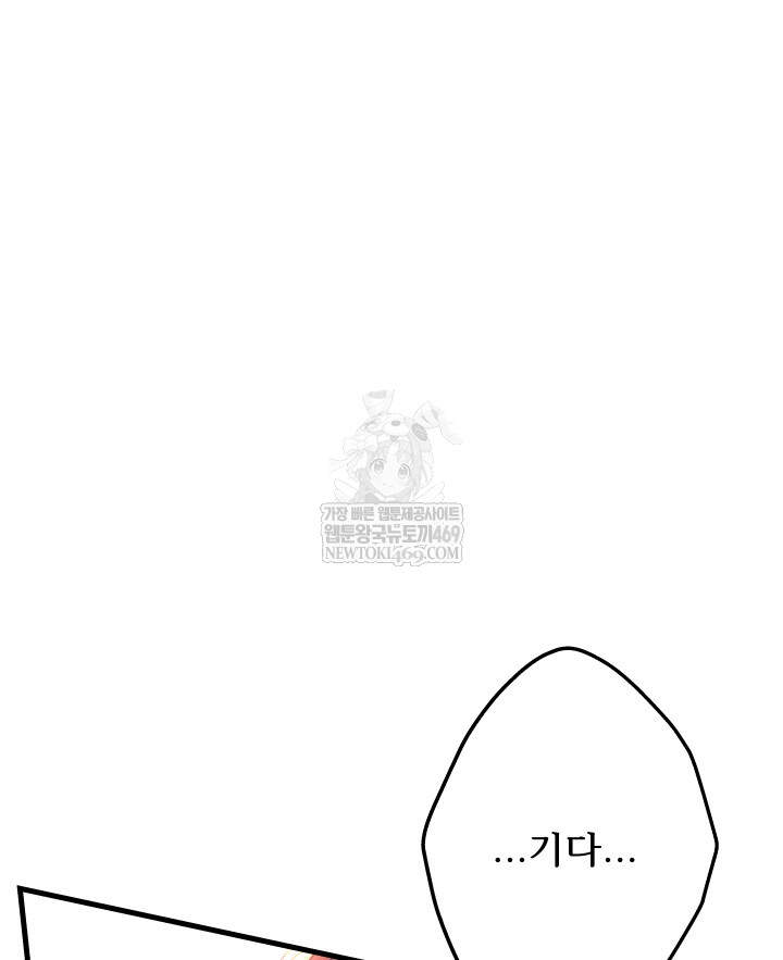 버그 트레인 229화 38