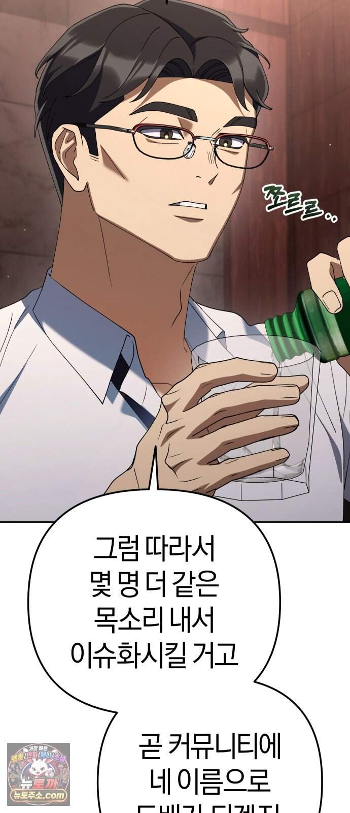오늘도 퇴근 49화 하룻강아지 8