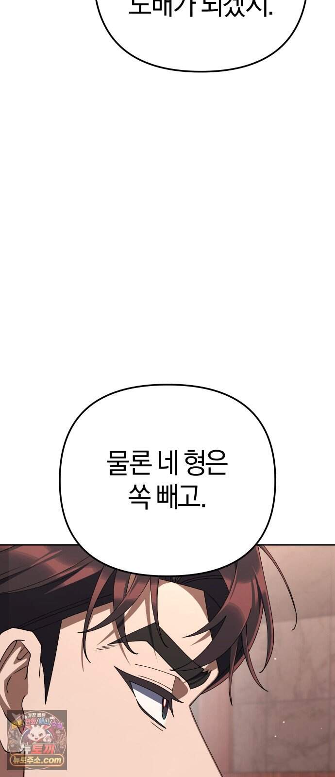 오늘도 퇴근 49화 하룻강아지 9