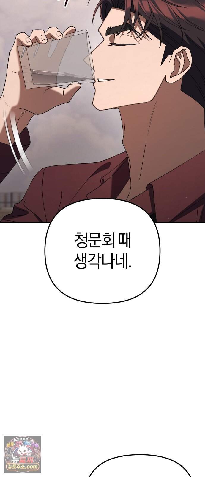오늘도 퇴근 49화 하룻강아지 19