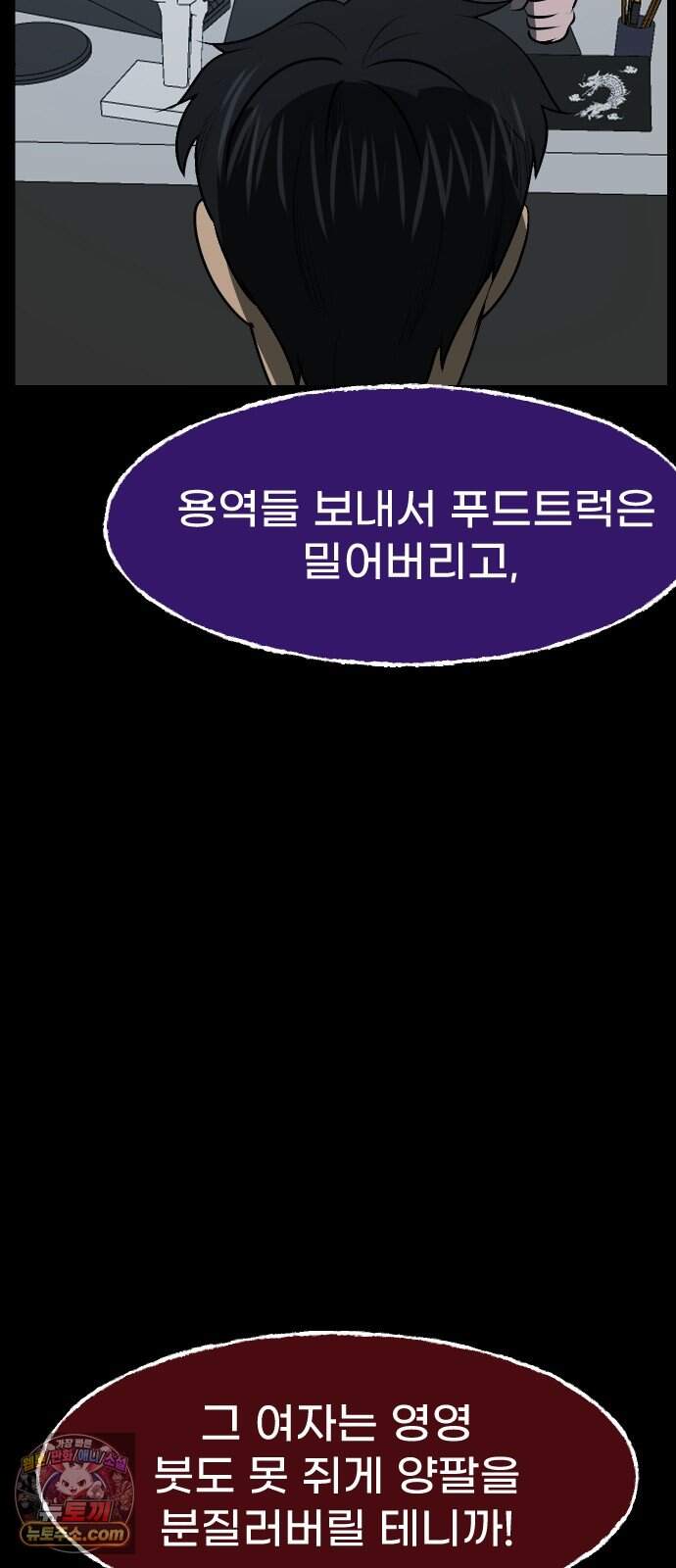 원주민 공포만화 470화 RH-nulll 황금의 피(4) 2