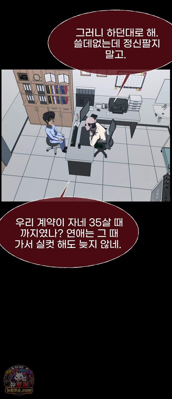 원주민 공포만화 470화 RH-nulll 황금의 피(4) 10