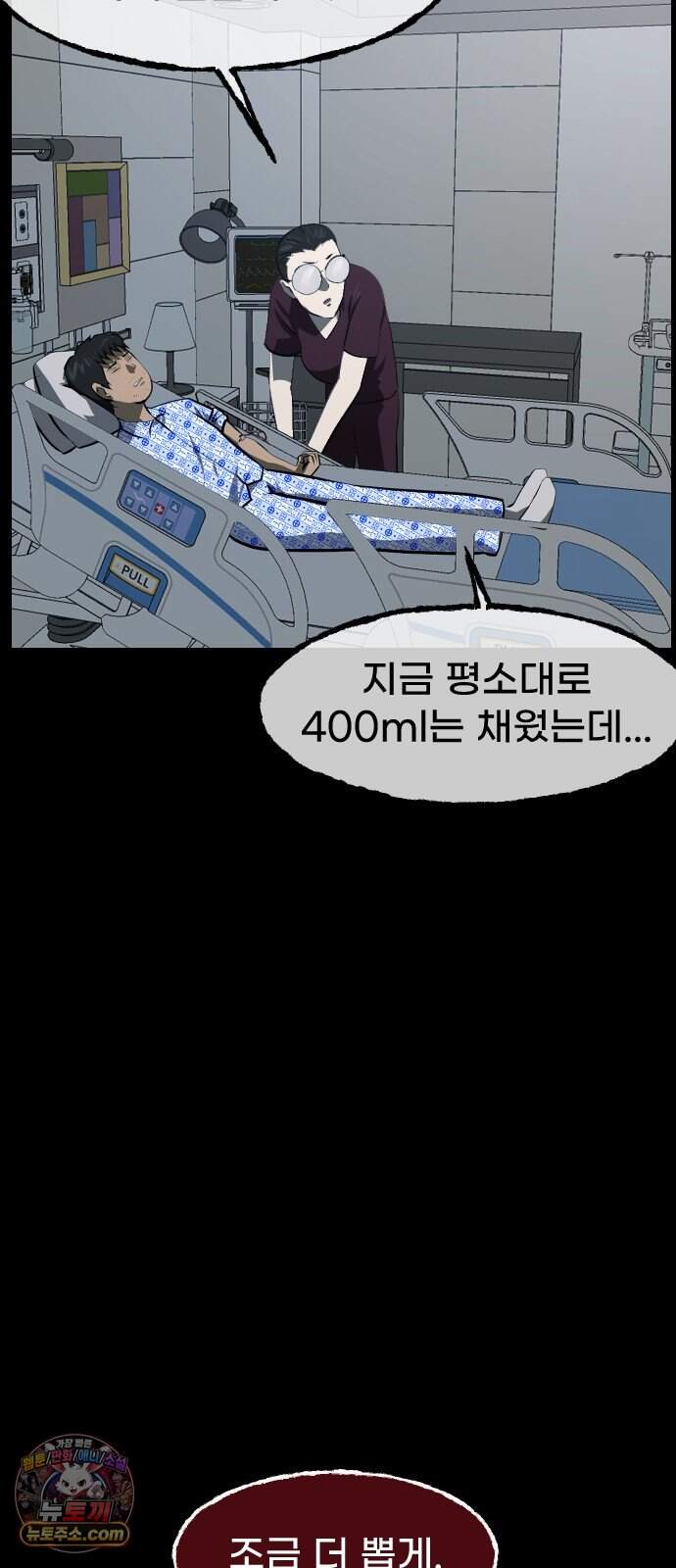 원주민 공포만화 470화 RH-nulll 황금의 피(4) 14