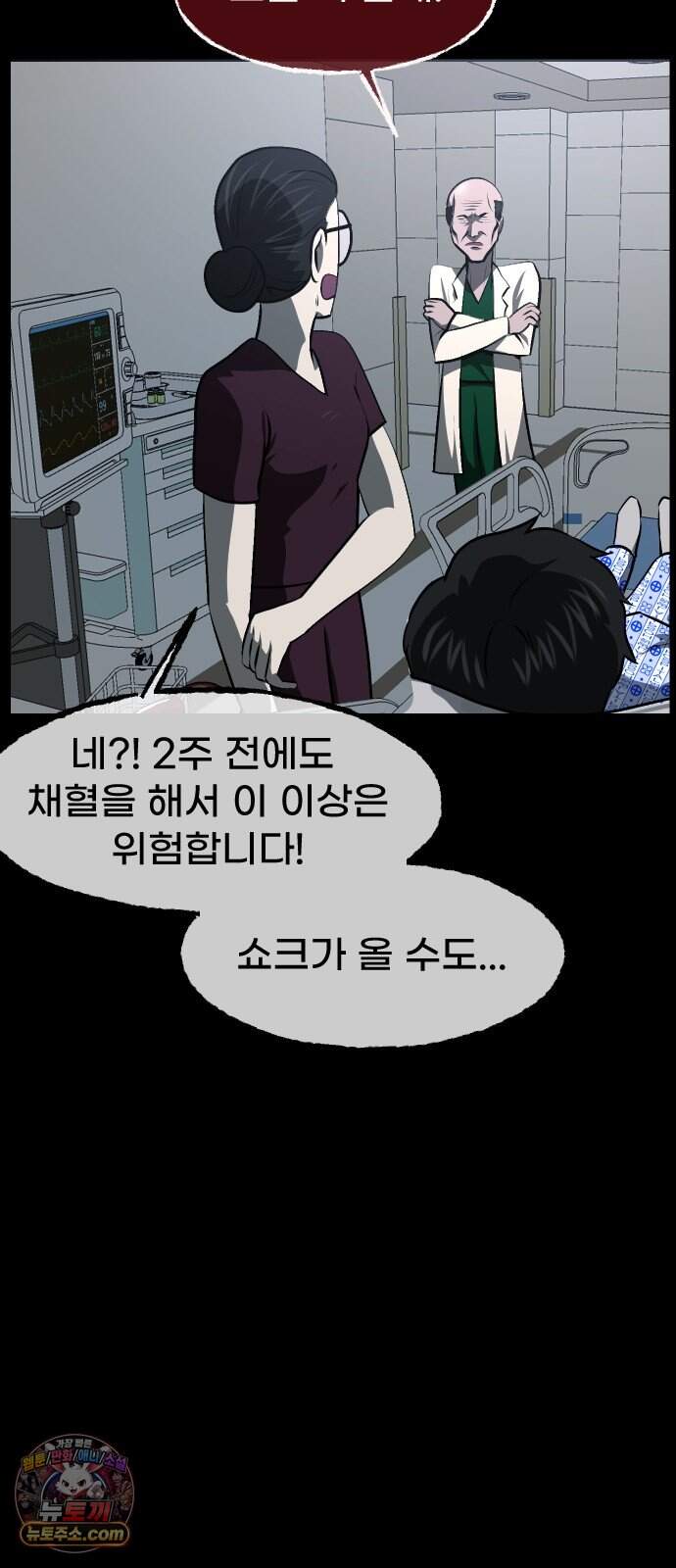 원주민 공포만화 470화 RH-nulll 황금의 피(4) 15
