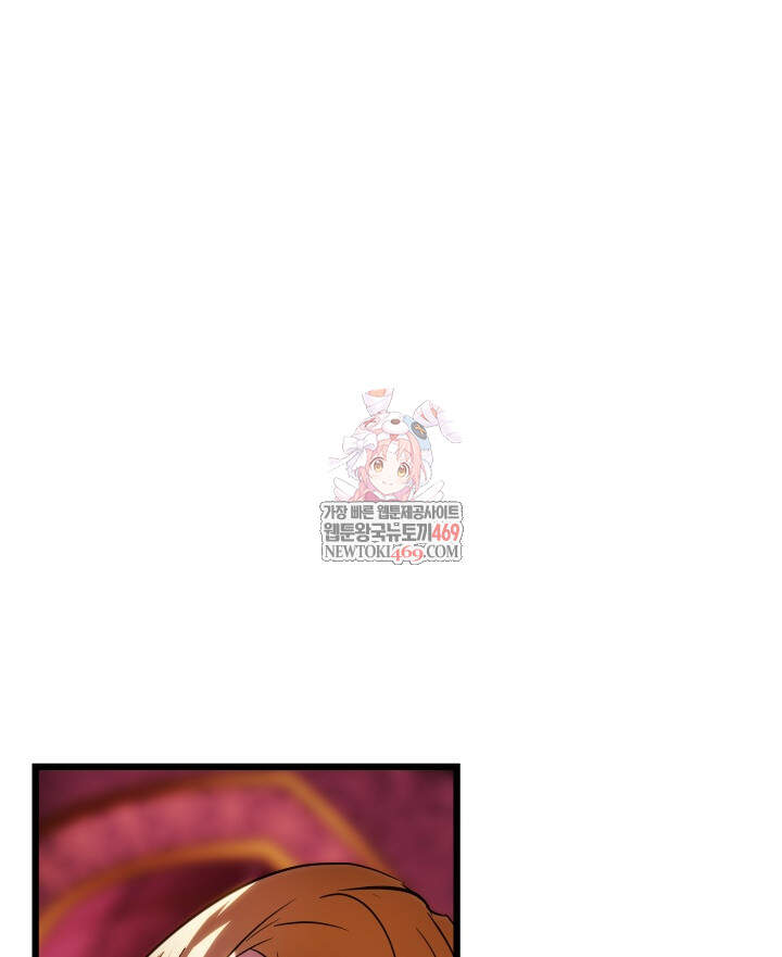 버그 트레인 241화 1