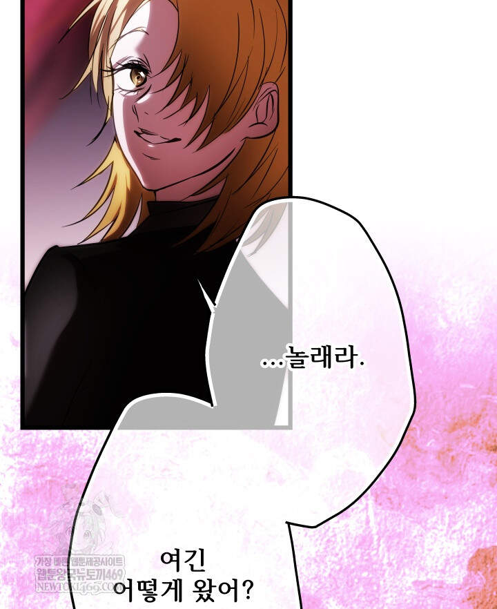 버그 트레인 241화 2