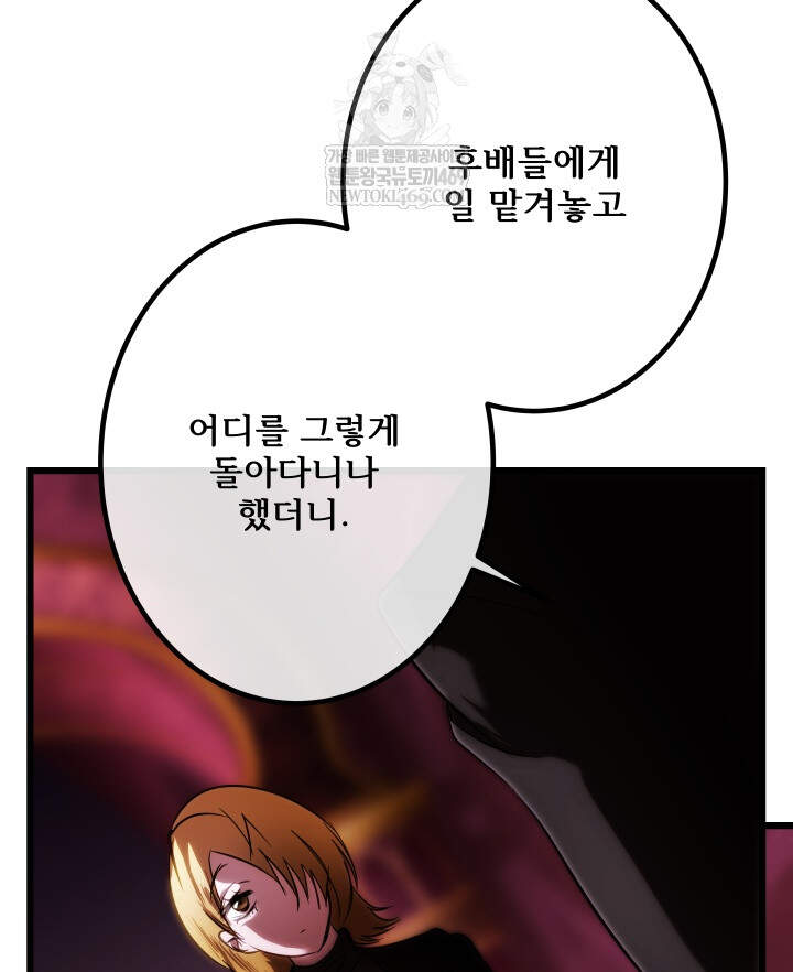 버그 트레인 241화 5