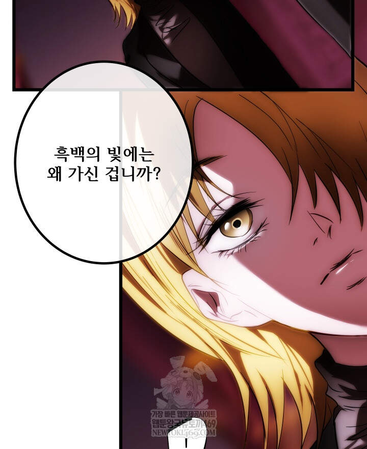버그 트레인 241화 6