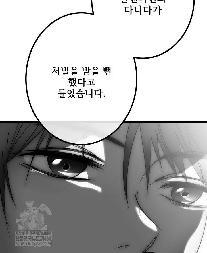 버그 트레인 241화 8