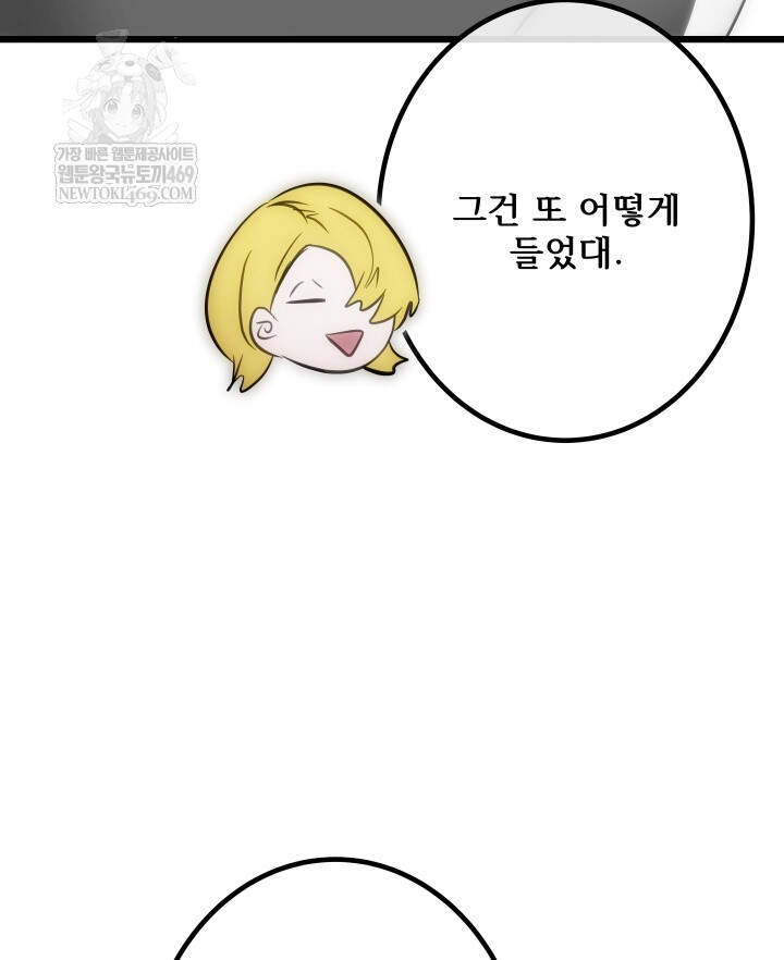 버그 트레인 241화 9