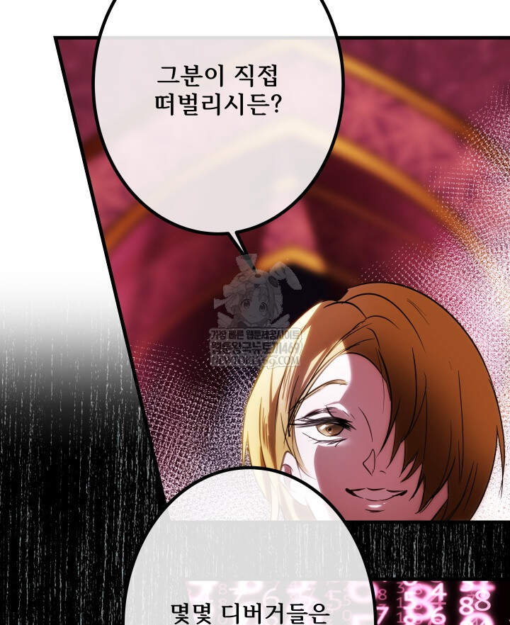 버그 트레인 241화 10