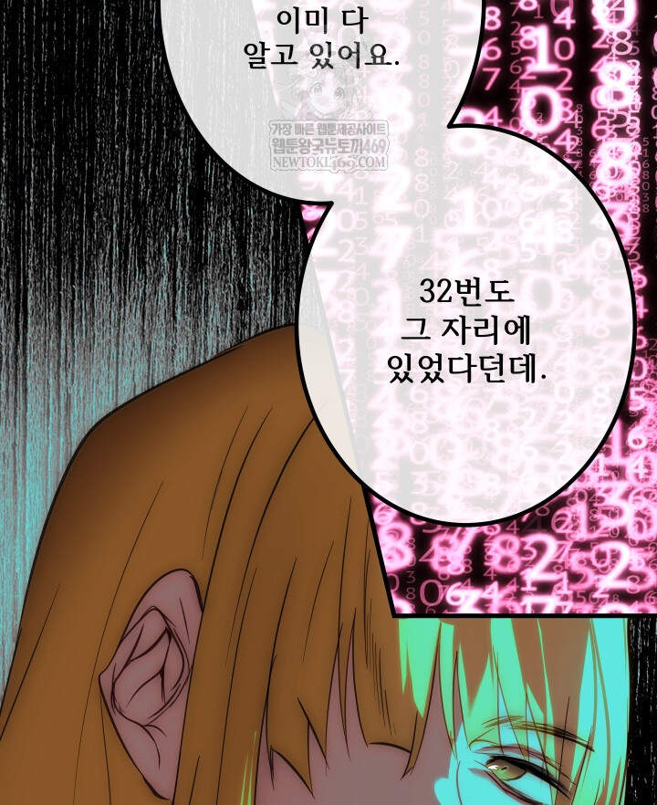 버그 트레인 241화 11